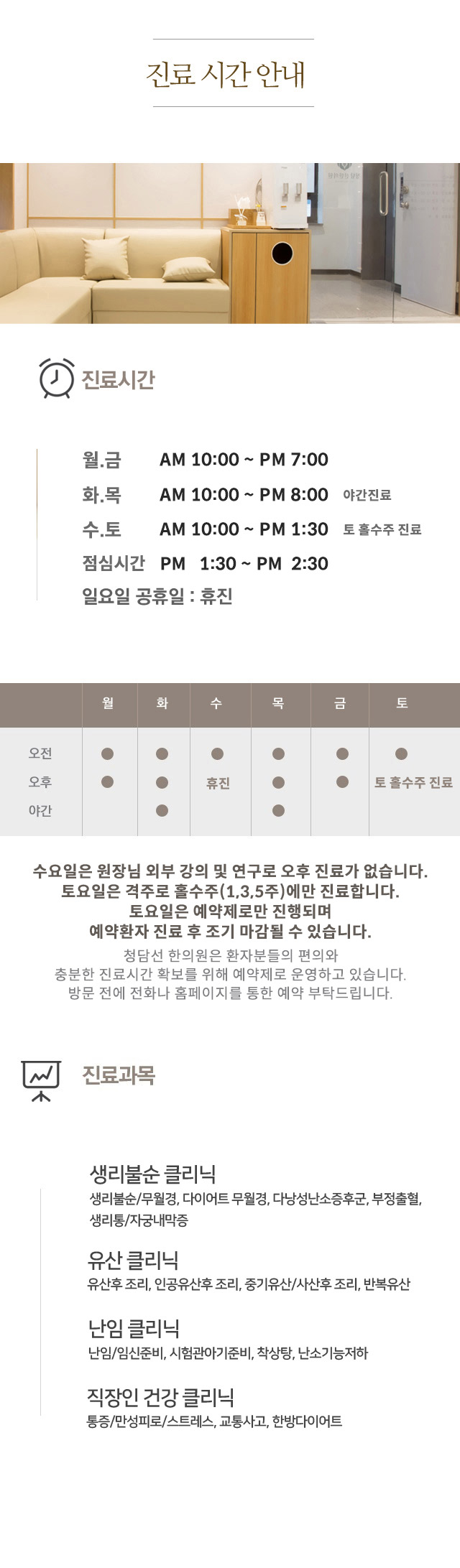 진료시간안내