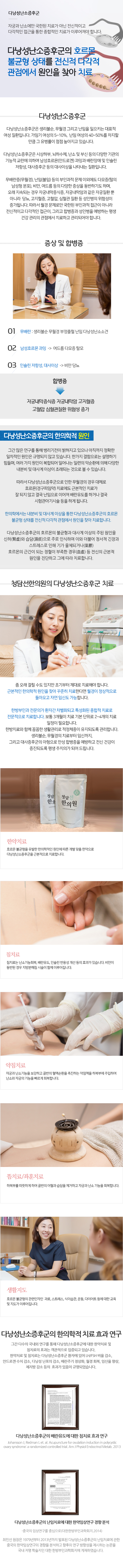 다낭성난소증후군