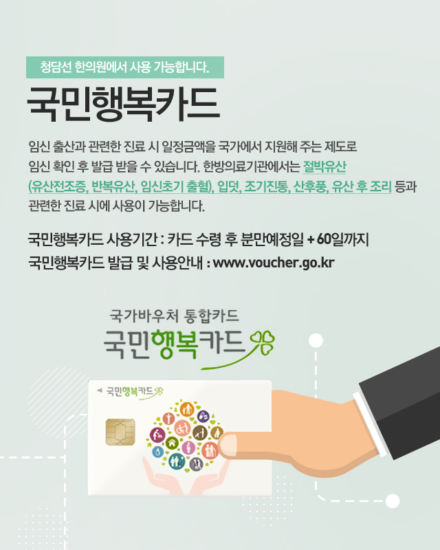 국민행복카드